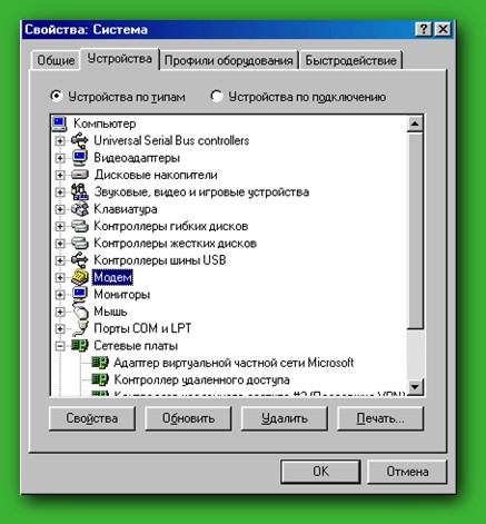 ��������� ������ � Windows 95 98