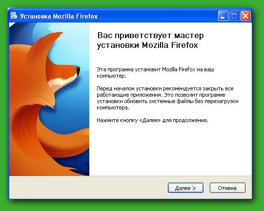 Установка программы Mozilla Firefox