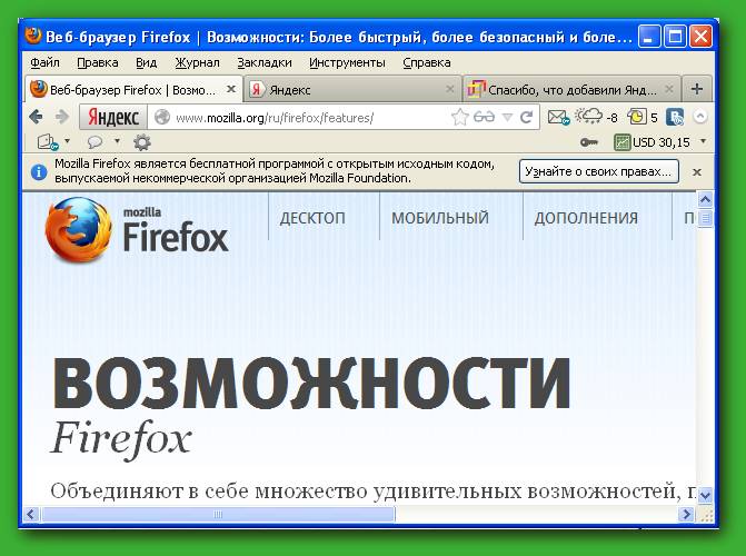������� � ��������� Mozilla Firefox