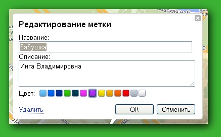 Редактирование метки на Яндекс.Карты